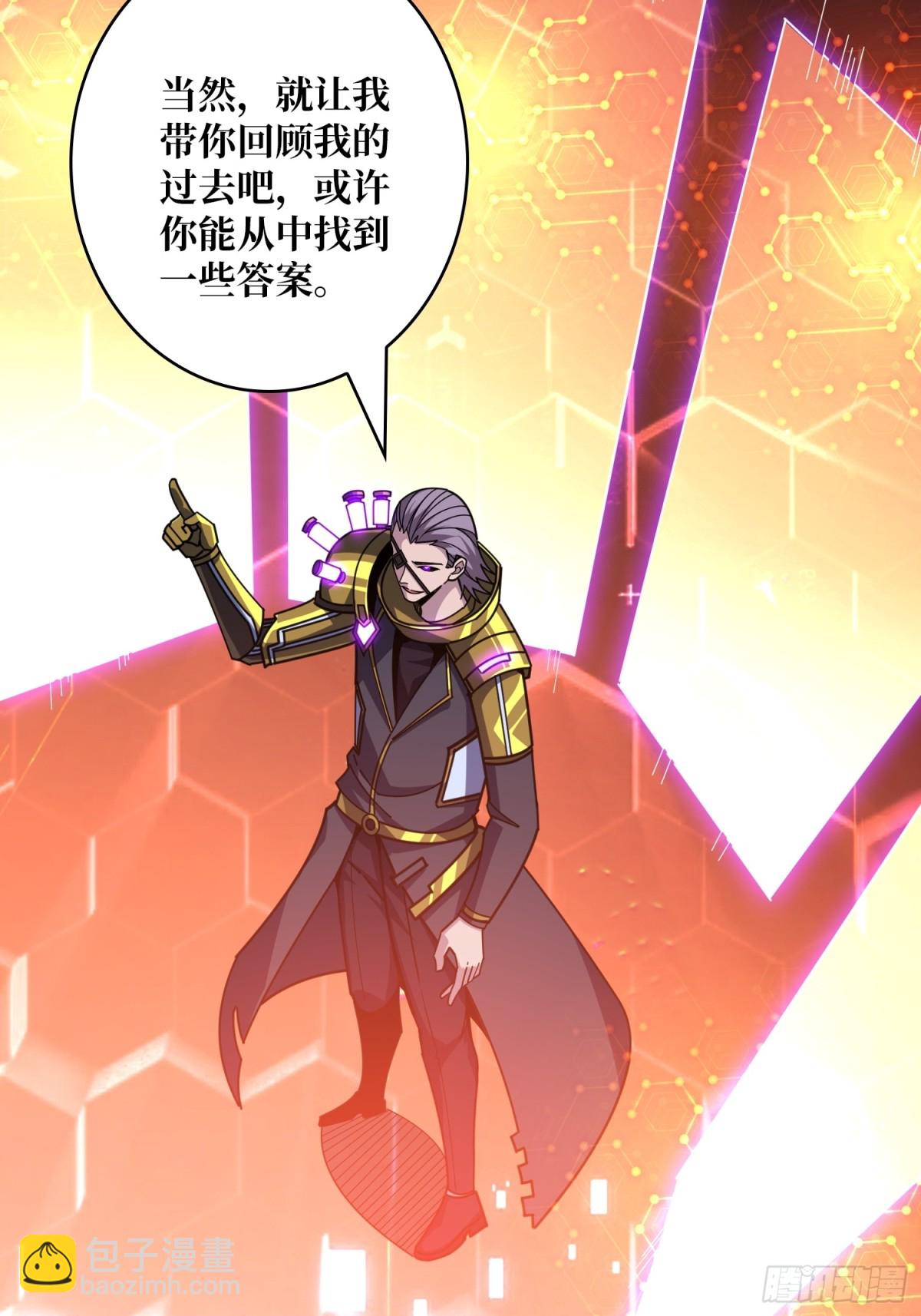 開局就有王者賬號 - 484 墨斯的過往(1/2) - 8