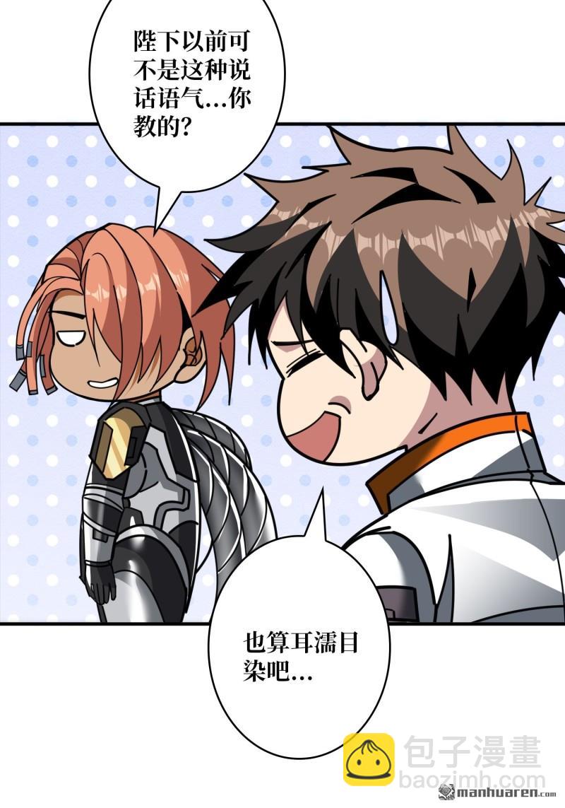 開局就有王者賬號 - 第490回 娜娜VS僞女王(1/2) - 2