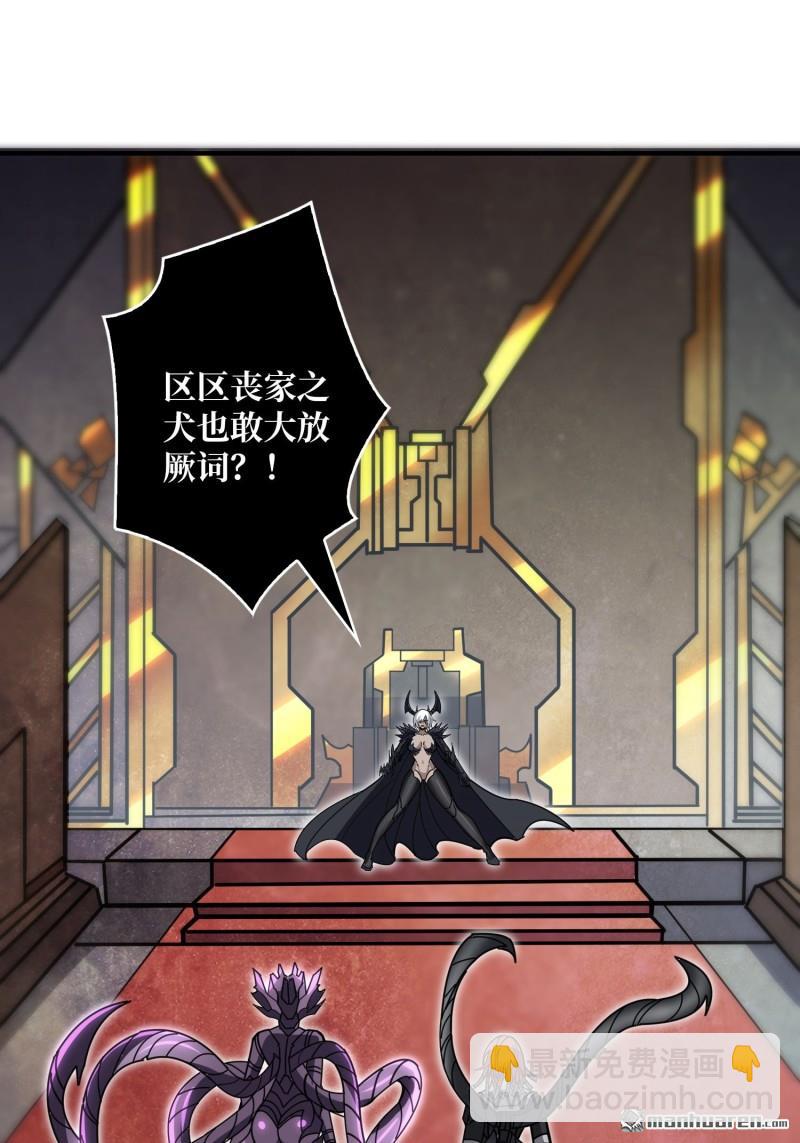 開局就有王者賬號 - 第490回 娜娜VS僞女王(1/2) - 3