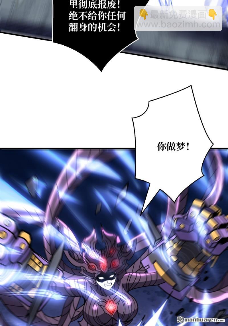 開局就有王者賬號 - 第490回 娜娜VS僞女王(1/2) - 7