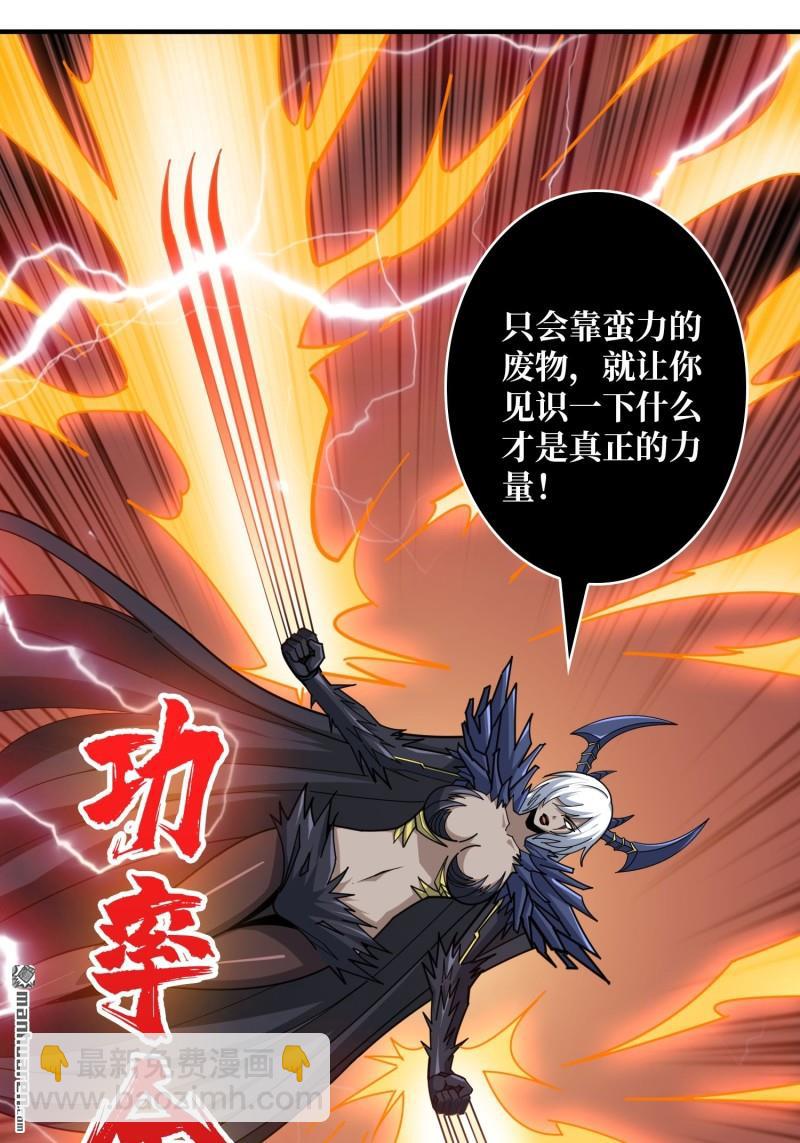 開局就有王者賬號 - 第490回 娜娜VS僞女王(1/2) - 3