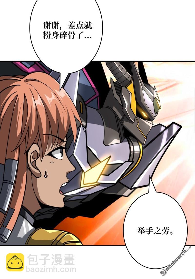 開局就有王者賬號 - 第490回 娜娜VS僞女王(1/2) - 8