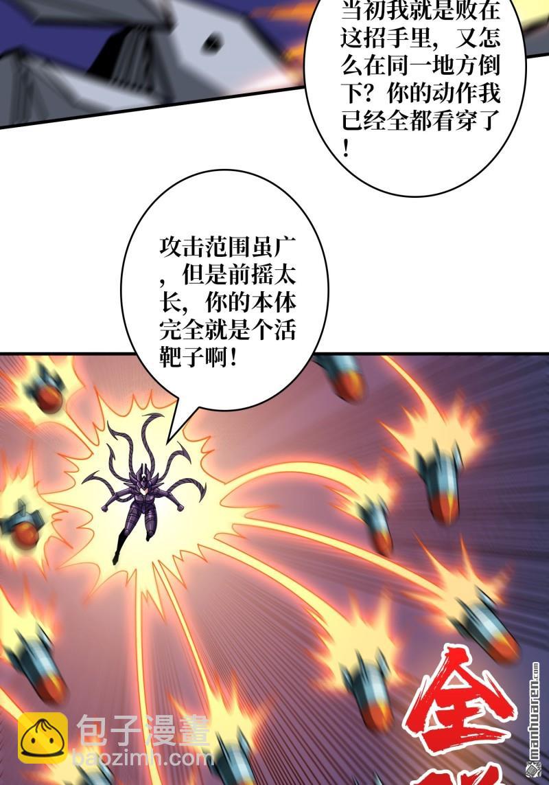 開局就有王者賬號 - 第490回 娜娜VS僞女王(1/2) - 5