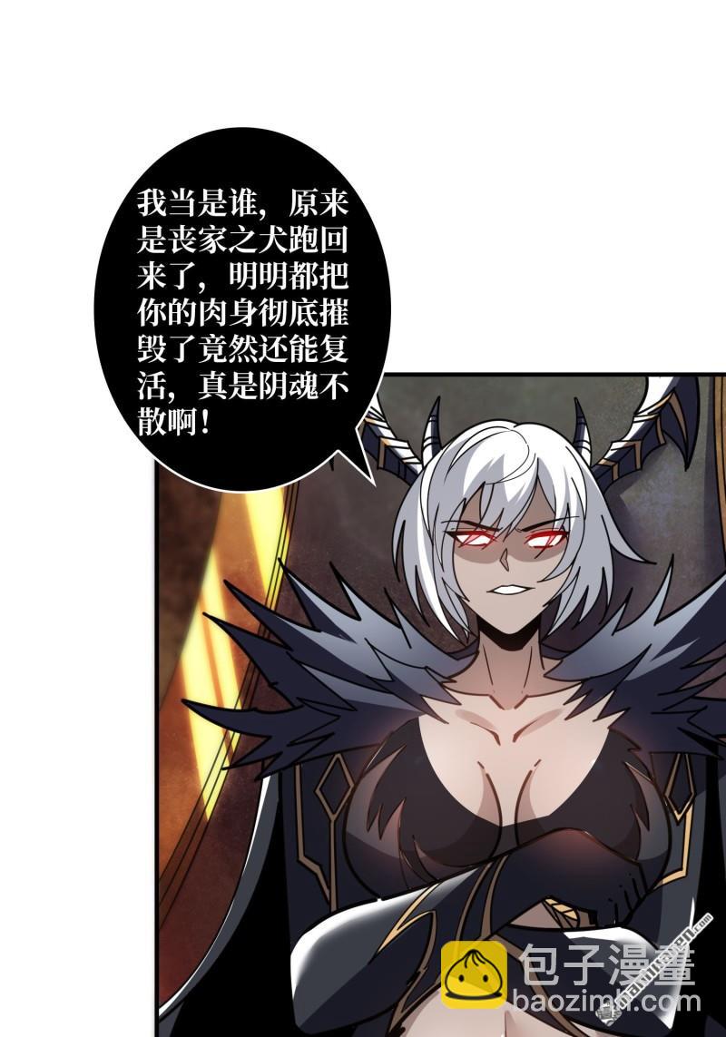 開局就有王者賬號 - 第490回 娜娜VS僞女王(1/2) - 3