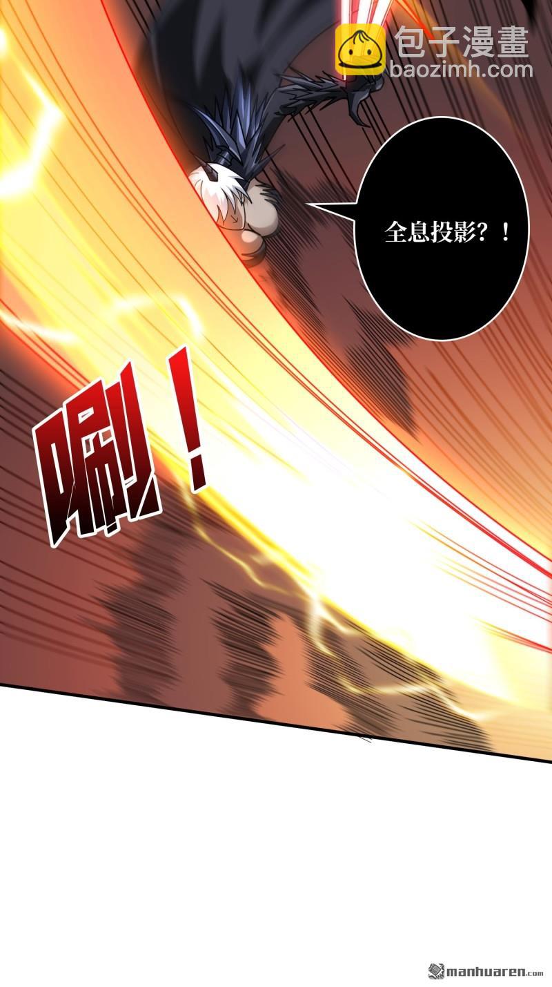 開局就有王者賬號 - 第490回 娜娜VS僞女王(1/2) - 2