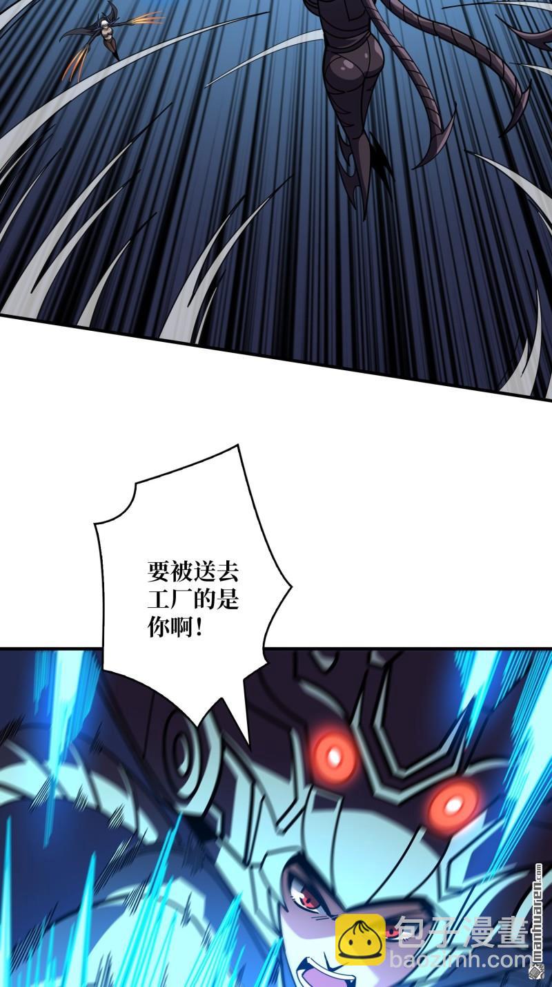 開局就有王者賬號 - 第490回 娜娜VS僞女王(1/2) - 4