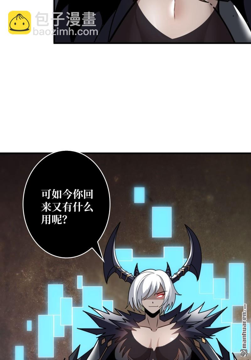 開局就有王者賬號 - 第490回 娜娜VS僞女王(1/2) - 4