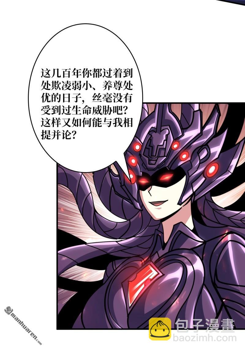 開局就有王者賬號 - 第490回 娜娜VS僞女王(1/2) - 5