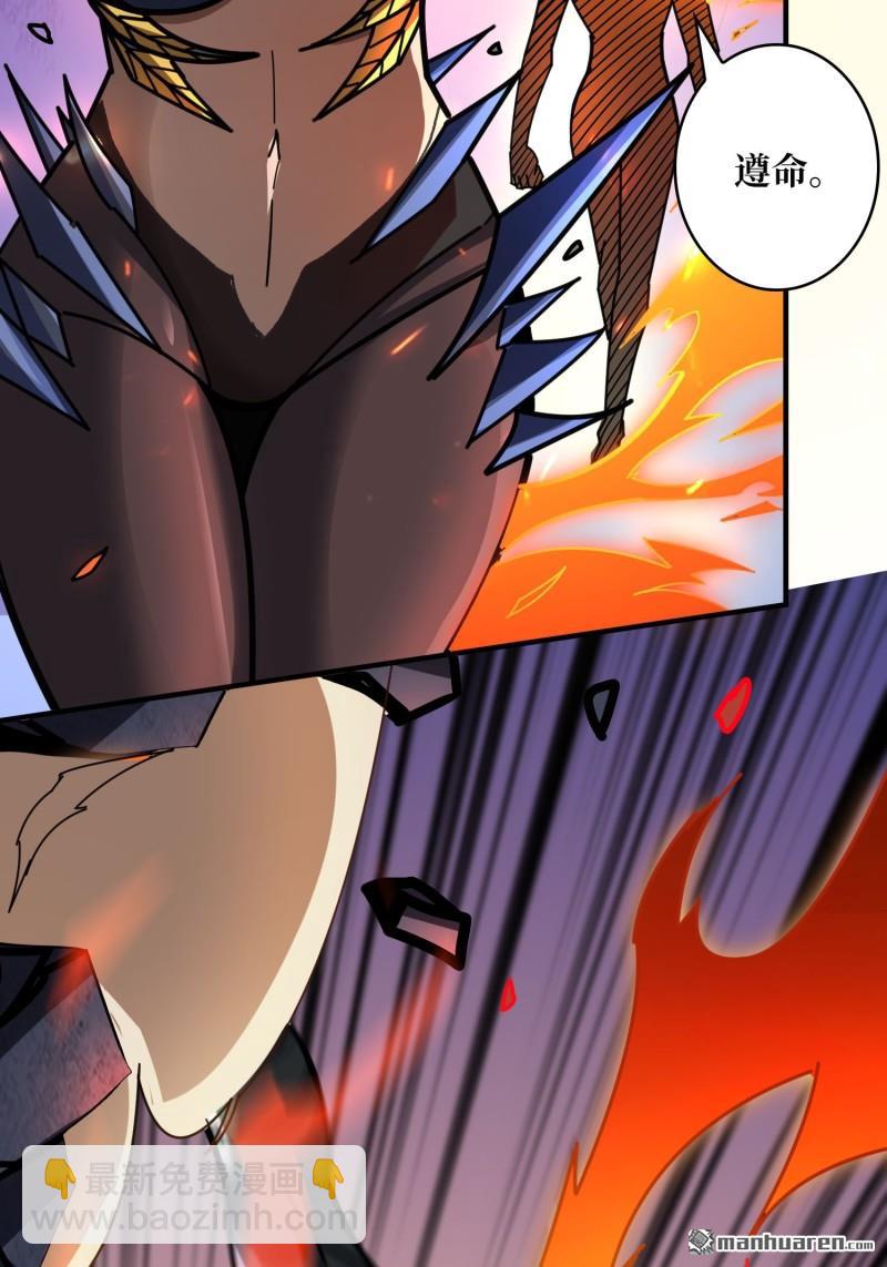 開局就有王者賬號 - 第490回 娜娜VS僞女王(1/2) - 7