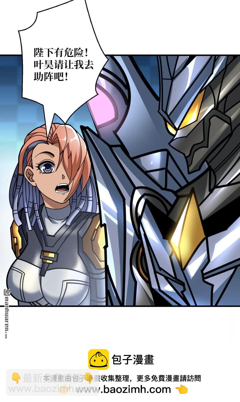 開局就有王者賬號 - 第490回 娜娜VS僞女王(1/2) - 2