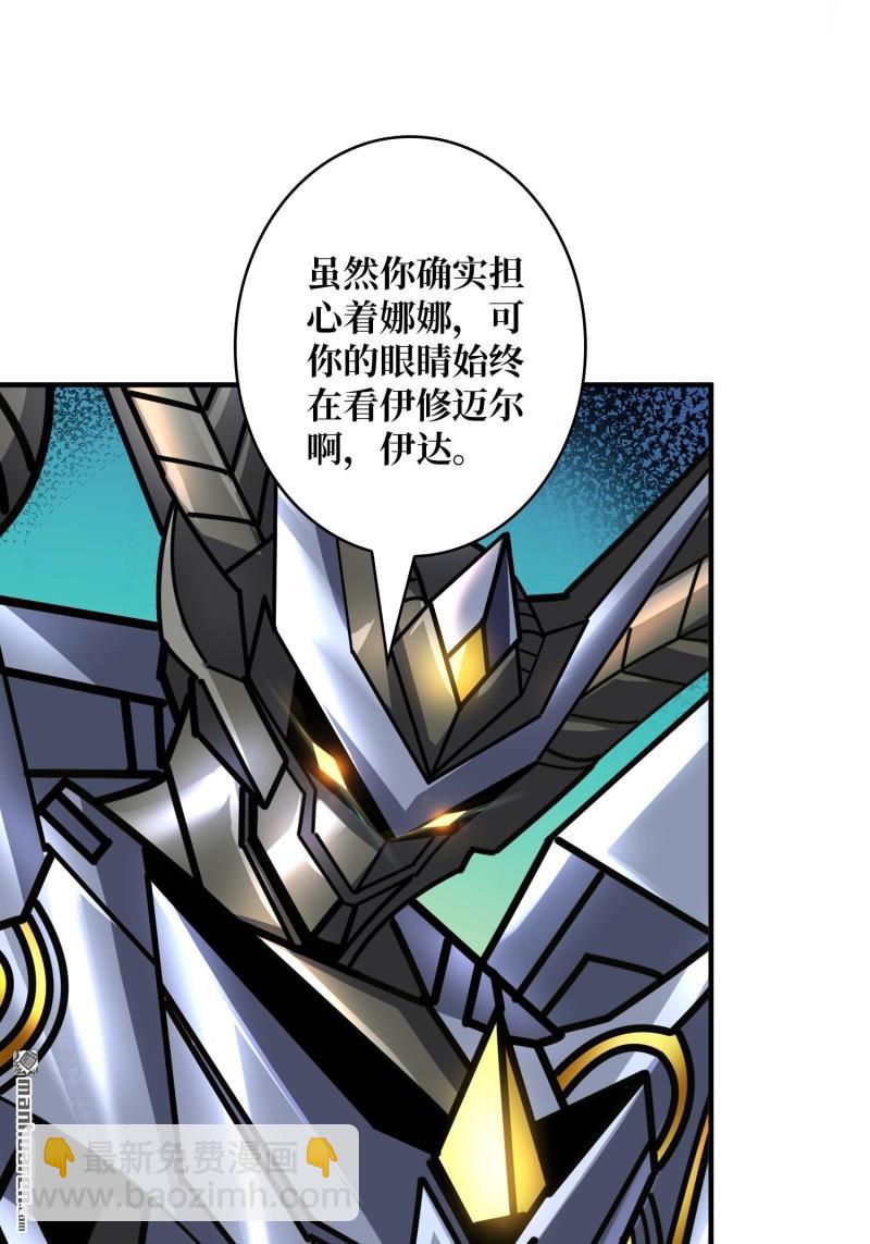 開局就有王者賬號 - 第490回 娜娜VS僞女王(2/2) - 5