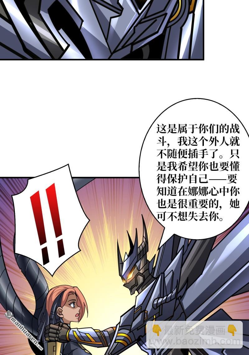 開局就有王者賬號 - 第490回 娜娜VS僞女王(2/2) - 6