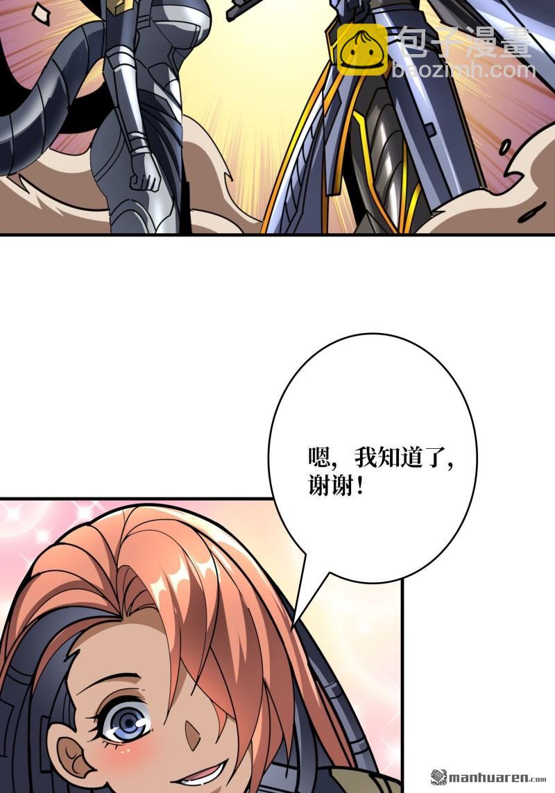 開局就有王者賬號 - 第490回 娜娜VS僞女王(2/2) - 1