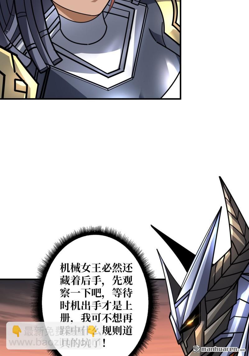 開局就有王者賬號 - 第490回 娜娜VS僞女王(2/2) - 2