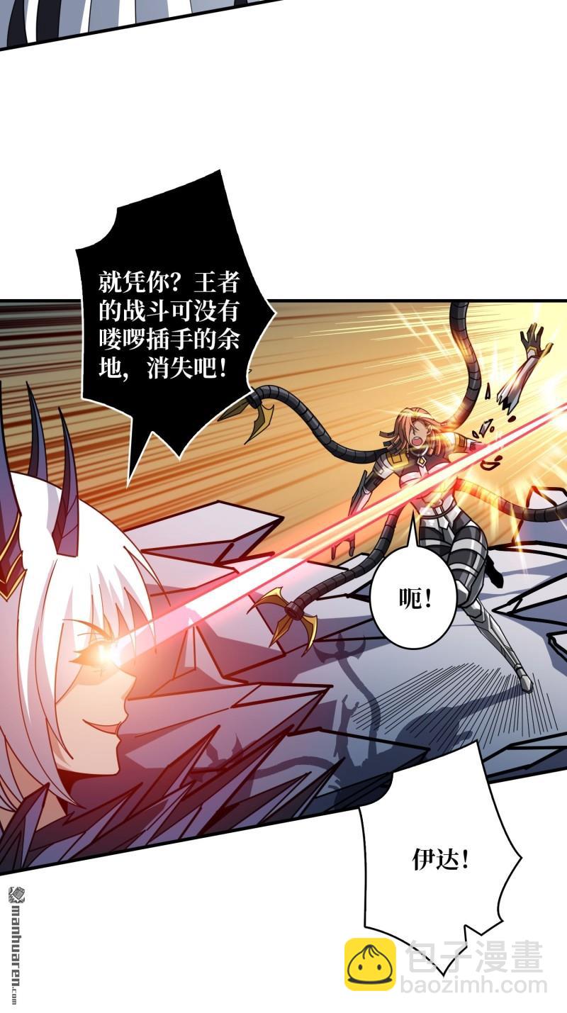 開局就有王者賬號 - 第490回 娜娜VS僞女王(2/2) - 5