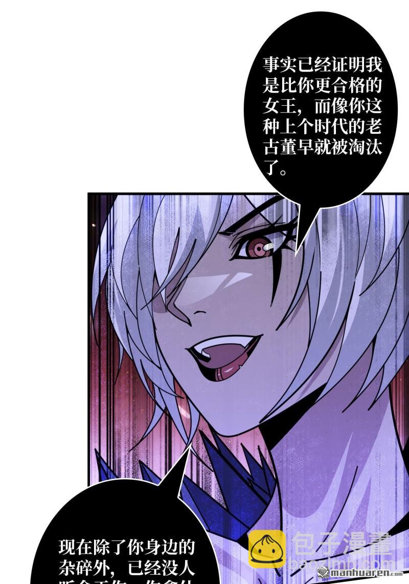 開局就有王者賬號 - 第490回 娜娜VS僞女王(1/2) - 6