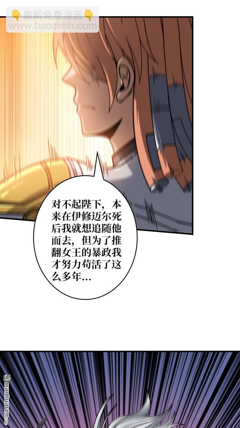 開局就有王者賬號 - 第490回 娜娜VS僞女王(2/2) - 4