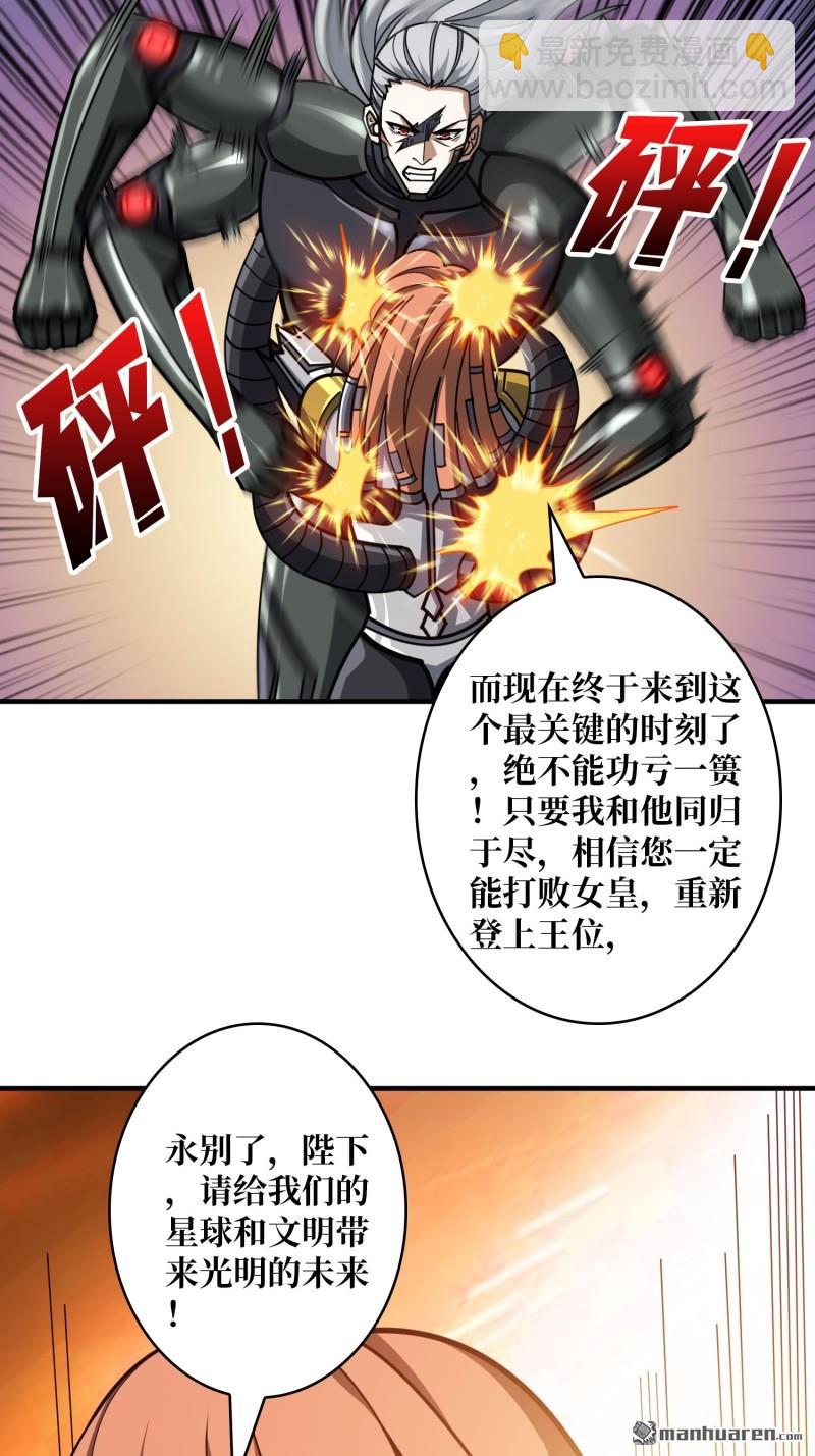 開局就有王者賬號 - 第490回 娜娜VS僞女王(2/2) - 5