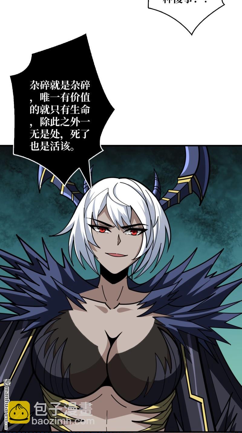 開局就有王者賬號 - 第490回 娜娜VS僞女王(2/2) - 4