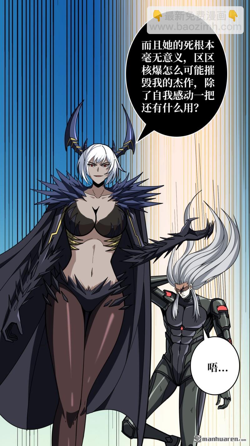 開局就有王者賬號 - 第490回 娜娜VS僞女王(2/2) - 5