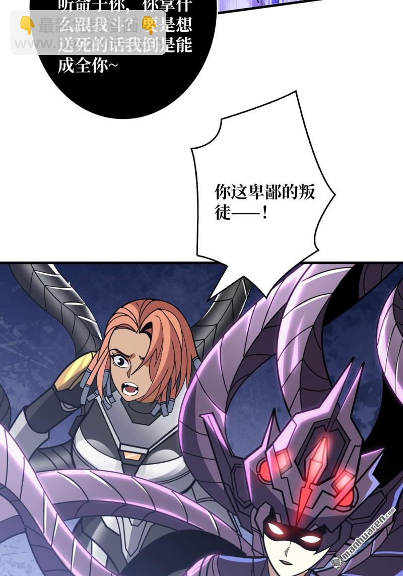 開局就有王者賬號 - 第490回 娜娜VS僞女王(1/2) - 7