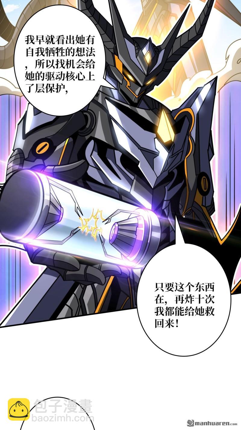 開局就有王者賬號 - 第490回 娜娜VS僞女王(2/2) - 3