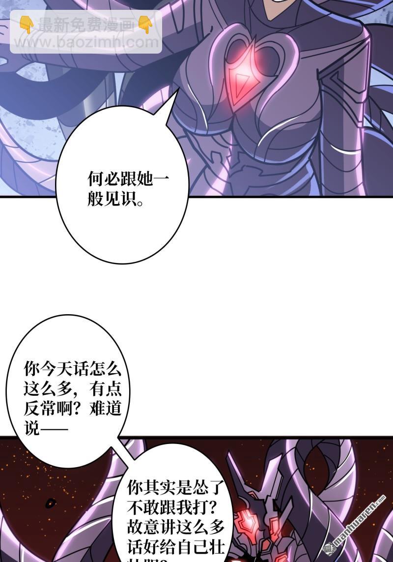 開局就有王者賬號 - 第490回 娜娜VS僞女王(1/2) - 8