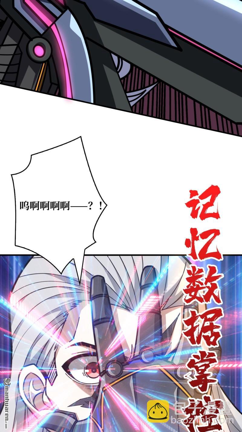 開局就有王者賬號 - 第490回 娜娜VS僞女王(2/2) - 4