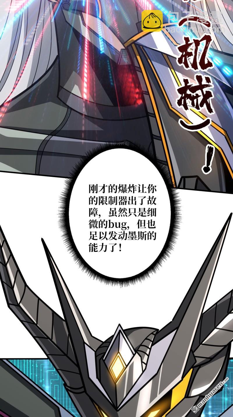 開局就有王者賬號 - 第490回 娜娜VS僞女王(2/2) - 5