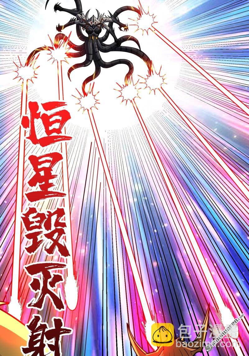 開局就有王者賬號 - 第492回 侵蝕(1/2) - 4