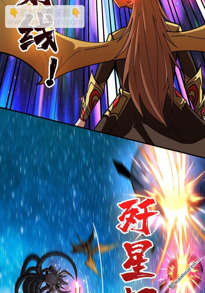 開局就有王者賬號 - 第492回 侵蝕(1/2) - 5