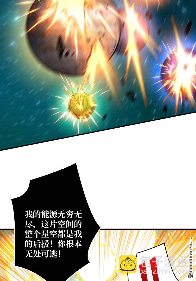 開局就有王者賬號 - 第492回 侵蝕(1/2) - 7