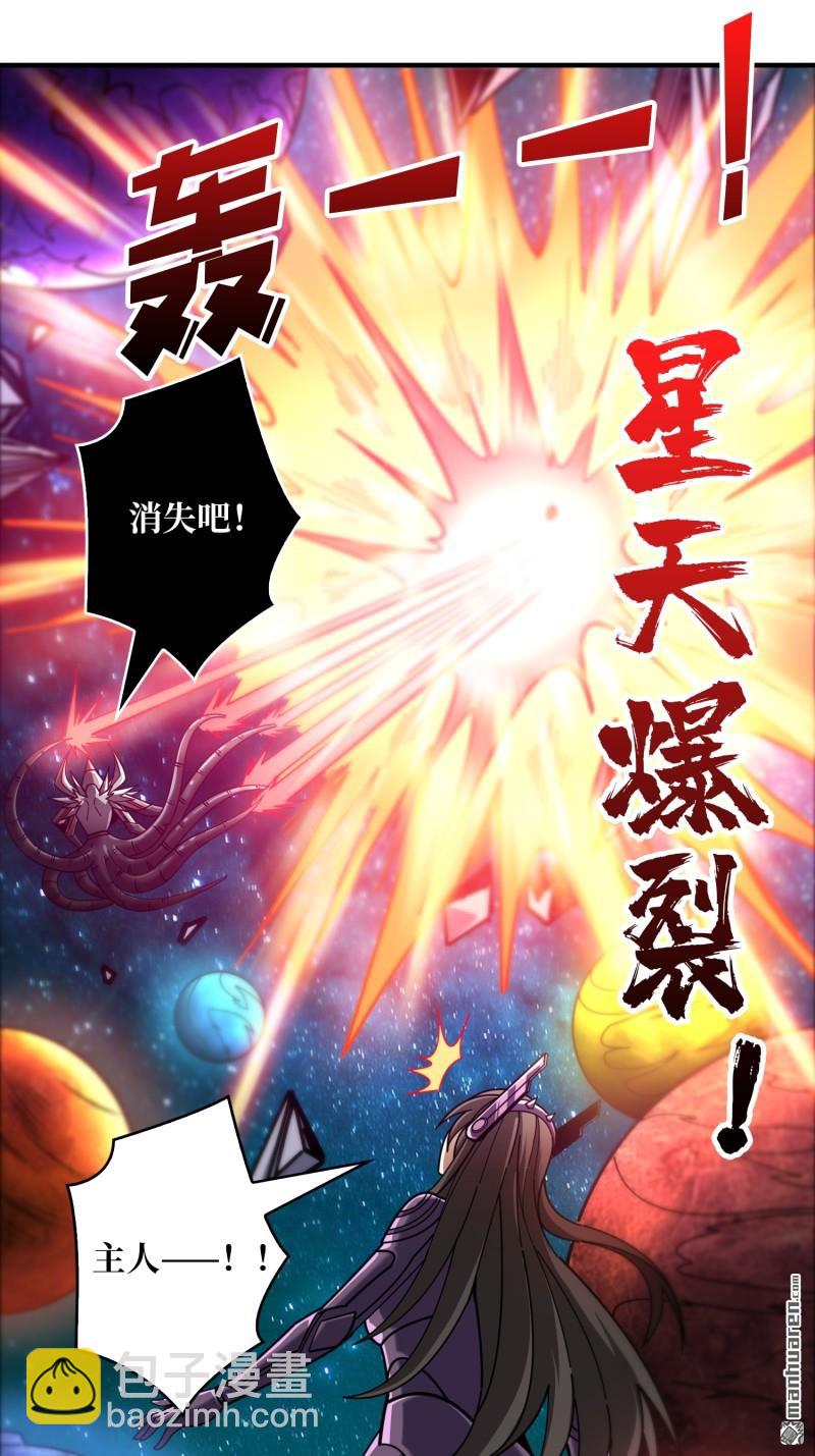 開局就有王者賬號 - 第492回 侵蝕(1/2) - 1