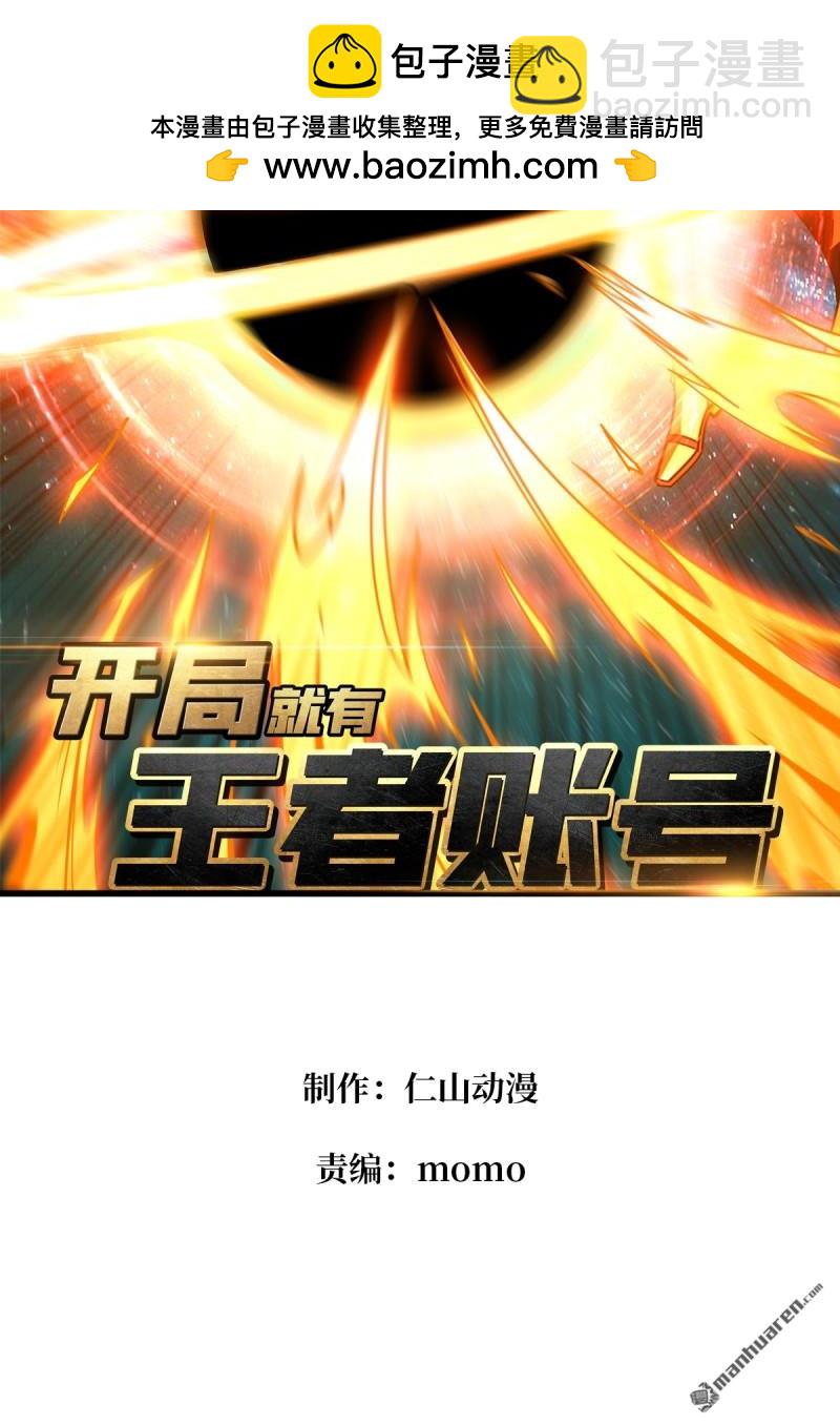 開局就有王者賬號 - 第492回 侵蝕(1/2) - 2