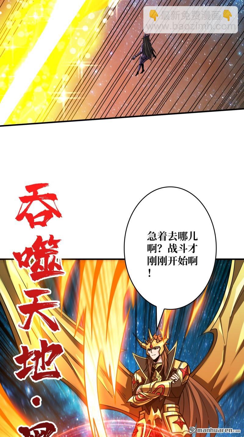 開局就有王者賬號 - 第492回 侵蝕(1/2) - 4