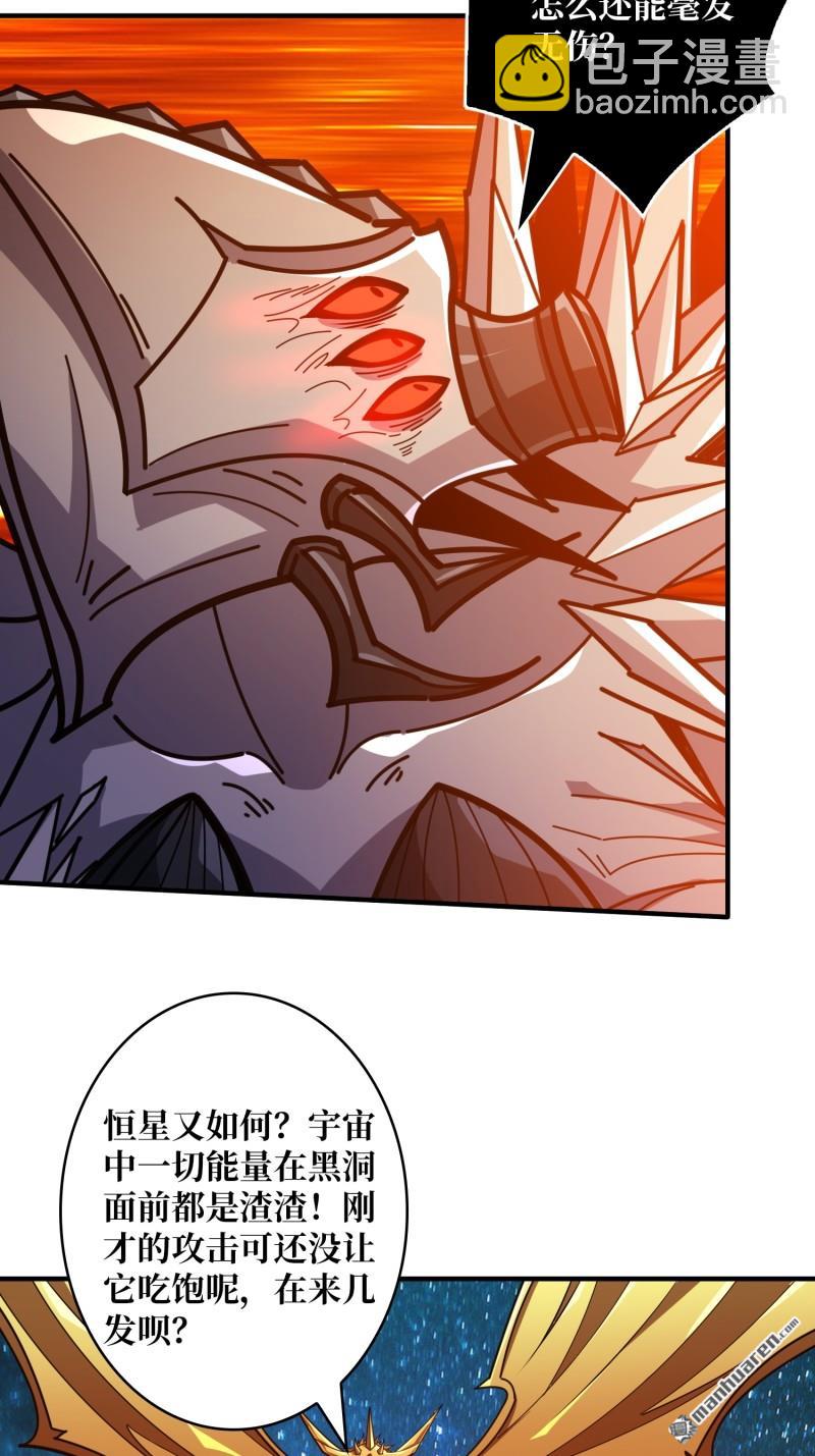 開局就有王者賬號 - 第492回 侵蝕(1/2) - 6