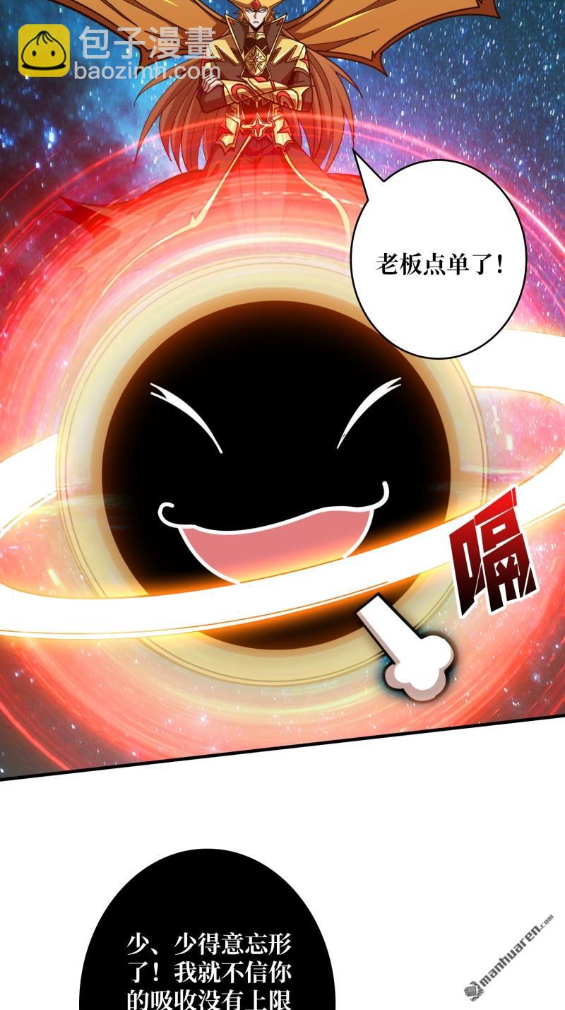 開局就有王者賬號 - 第492回 侵蝕(1/2) - 7