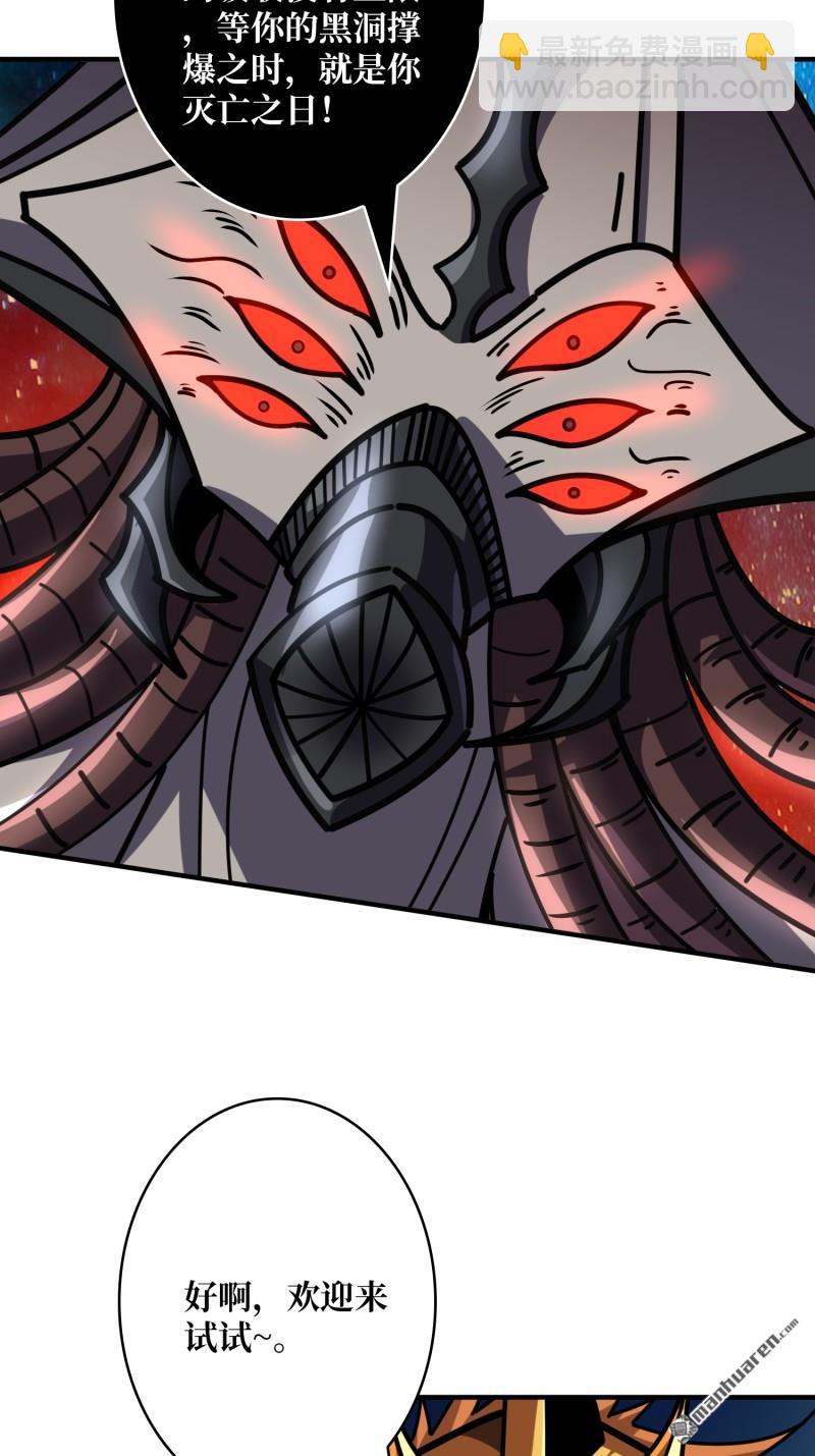 開局就有王者賬號 - 第492回 侵蝕(1/2) - 8