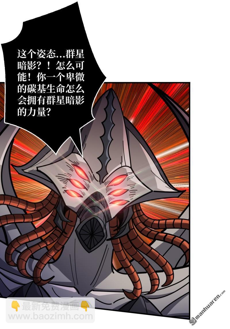 開局就有王者賬號 - 第492回 侵蝕(1/2) - 3