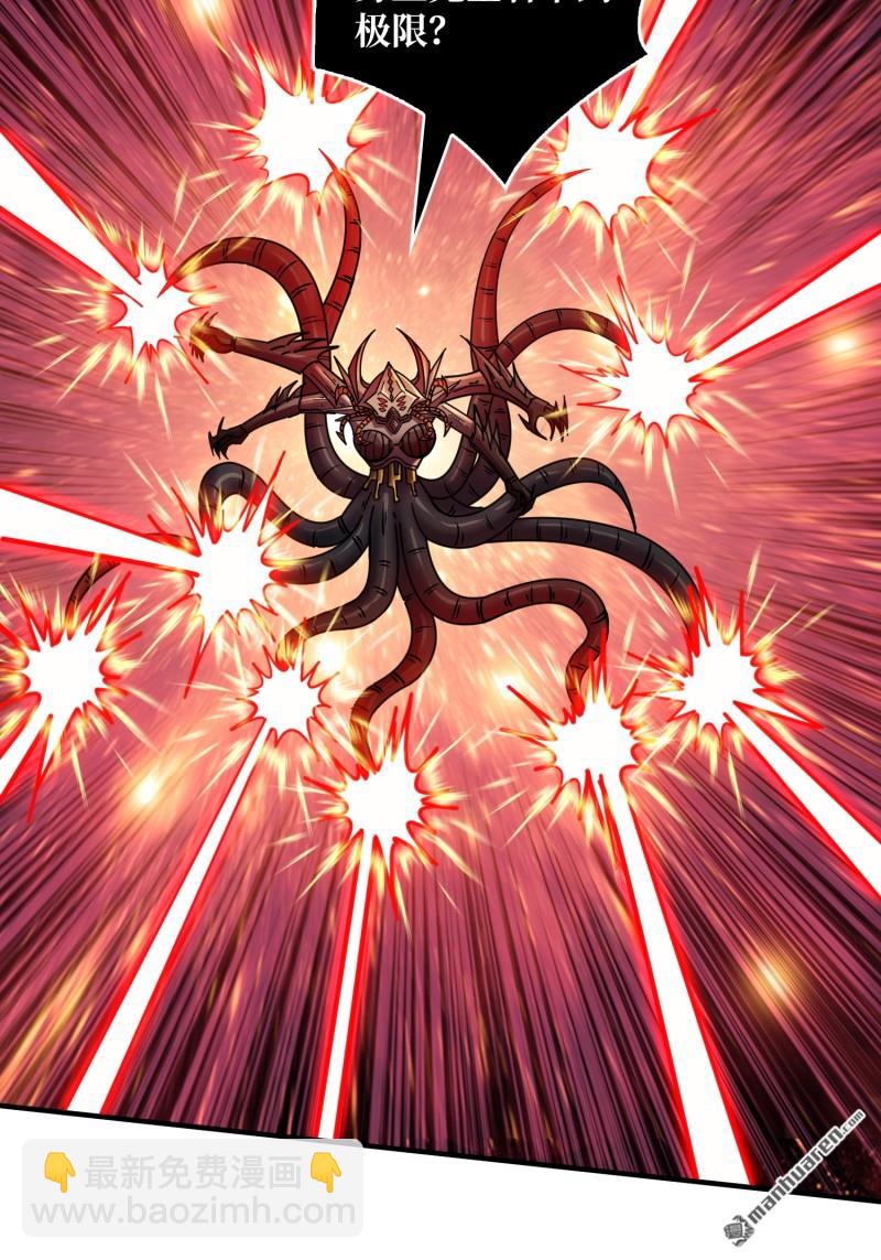 開局就有王者賬號 - 第492回 侵蝕(1/2) - 7