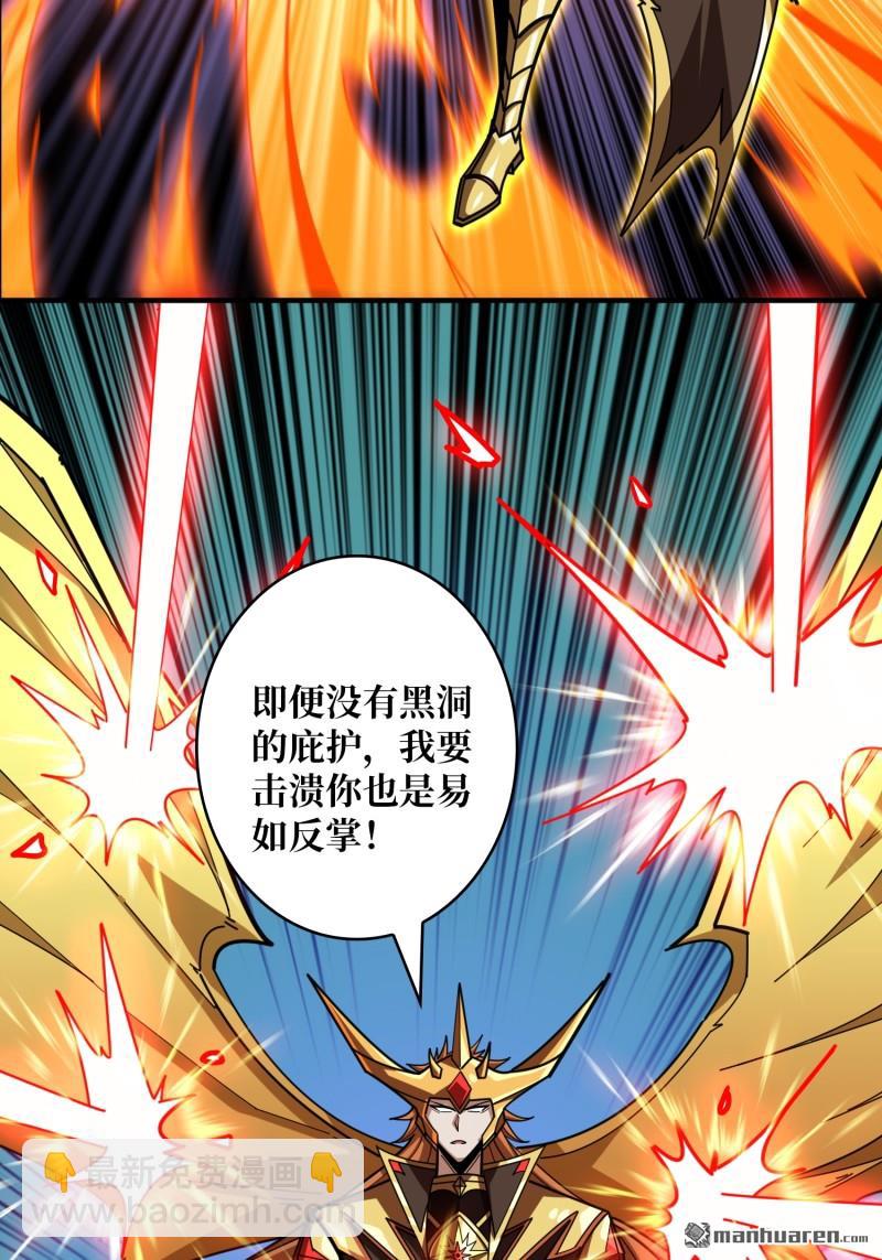 開局就有王者賬號 - 第492回 侵蝕(1/2) - 1