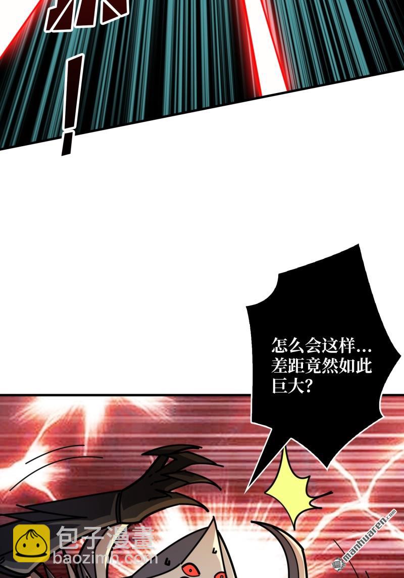 開局就有王者賬號 - 第492回 侵蝕(1/2) - 3