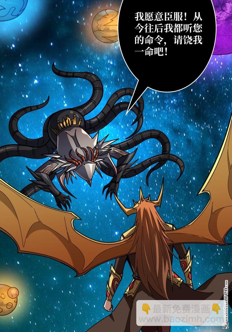 開局就有王者賬號 - 第492回 侵蝕(1/2) - 5