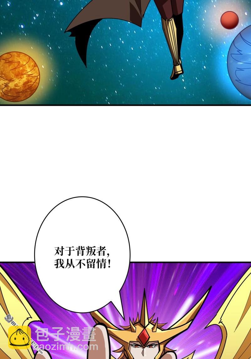 開局就有王者賬號 - 第492回 侵蝕(1/2) - 6