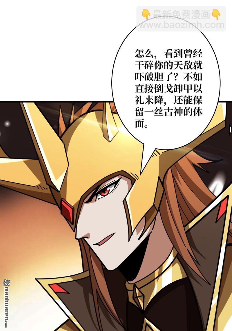 開局就有王者賬號 - 第492回 侵蝕(1/2) - 4