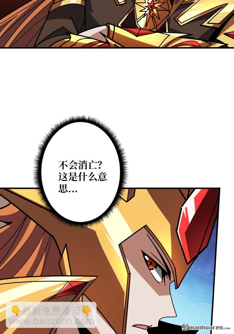 開局就有王者賬號 - 第492回 侵蝕(1/2) - 3