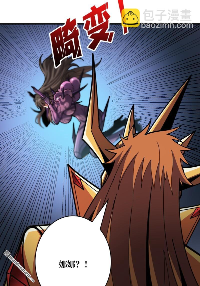 開局就有王者賬號 - 第492回 侵蝕(1/2) - 6