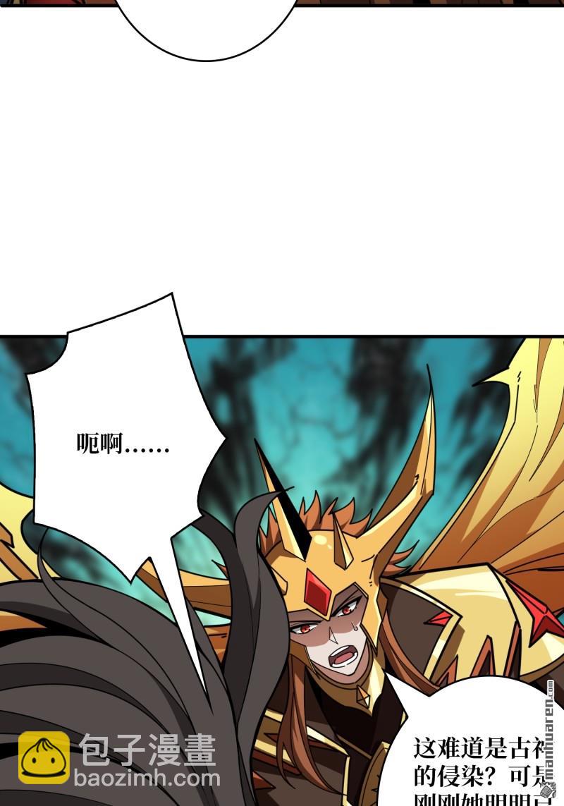 開局就有王者賬號 - 第492回 侵蝕(1/2) - 7