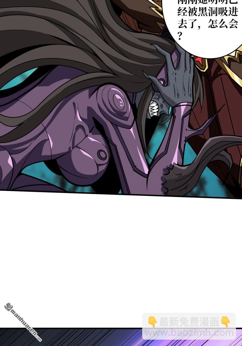 開局就有王者賬號 - 第492回 侵蝕(1/2) - 8