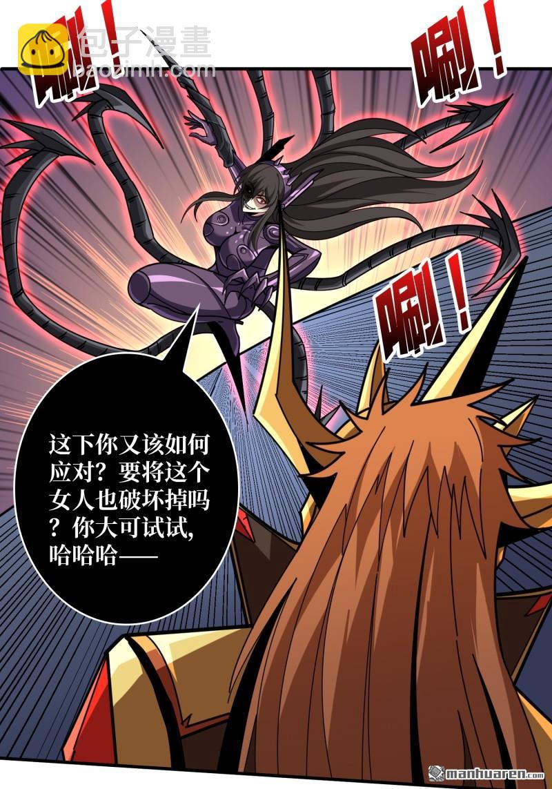 開局就有王者賬號 - 第492回 侵蝕(2/2) - 1